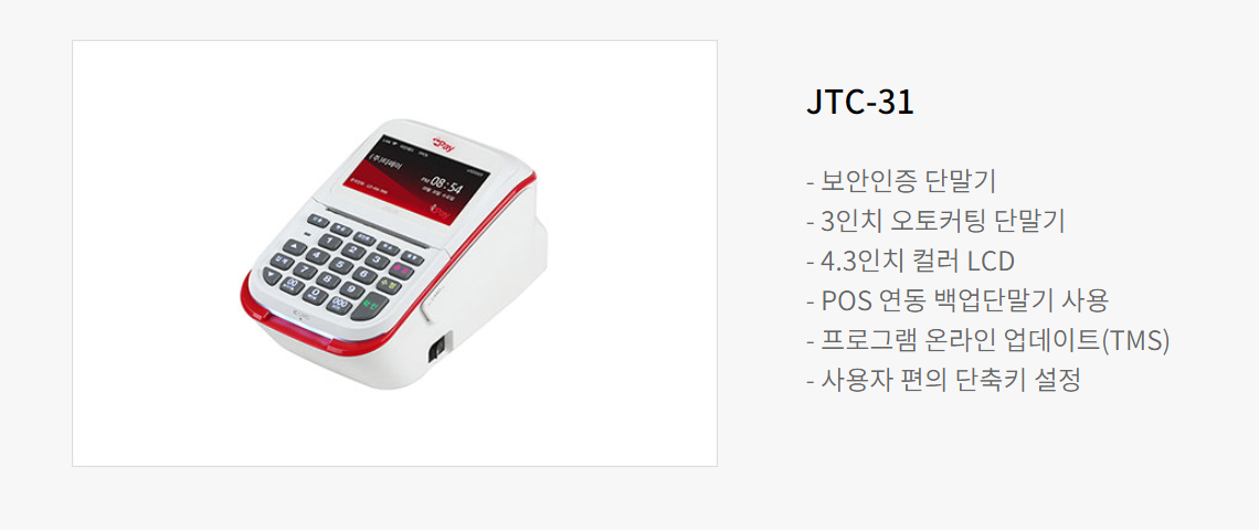 JTC-31배너